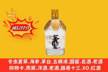 遵义市回收老董酒